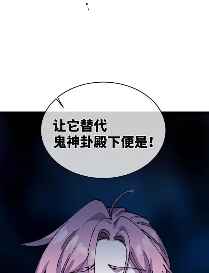 《睁眼后，我的弟子成了女帝大魔头？！》20 收徒图72
