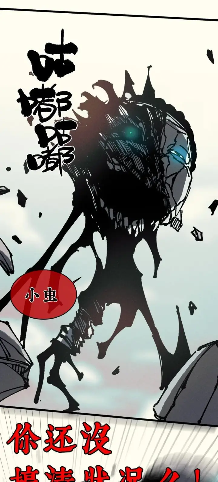 《睁眼后，我的弟子成了女帝大魔头？！》20 收徒图81