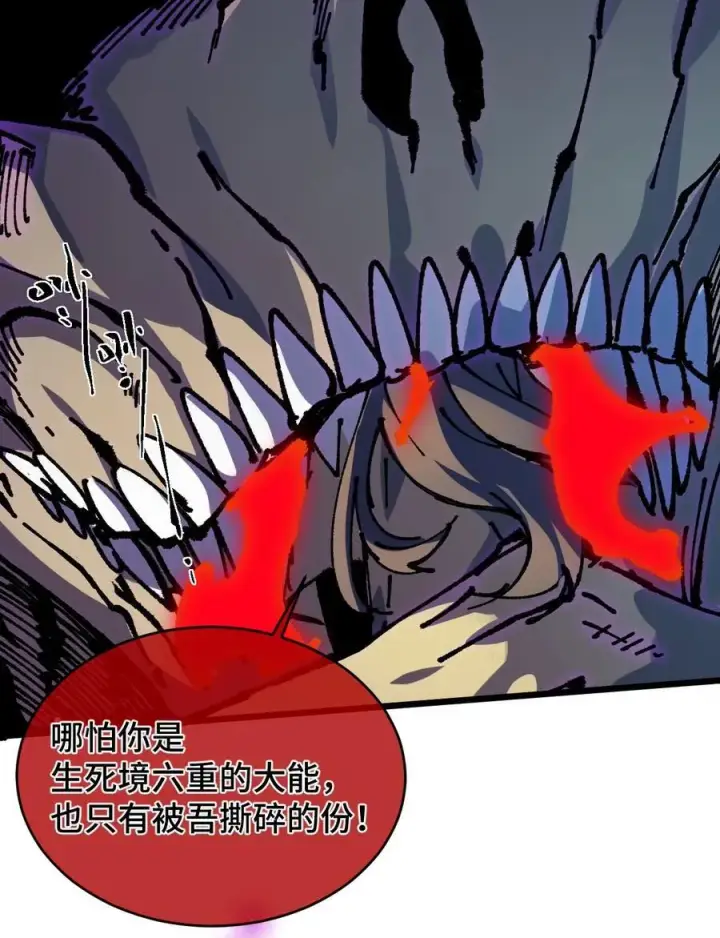 《睁眼后，我的弟子成了女帝大魔头？！》21 修到满意哦图11
