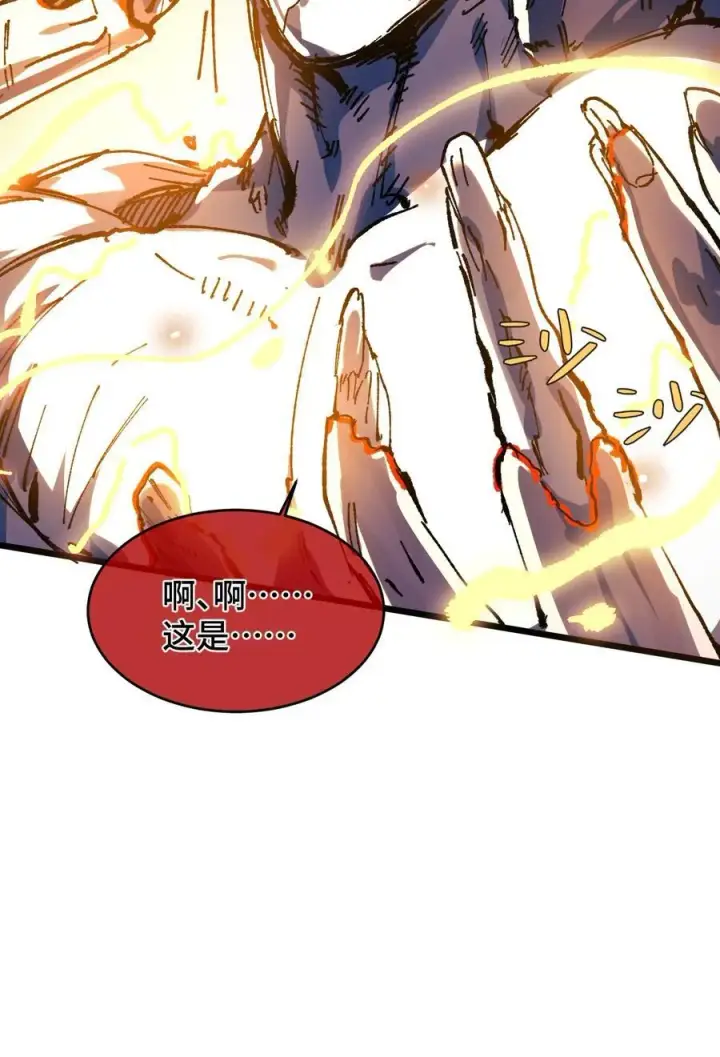 《睁眼后，我的弟子成了女帝大魔头？！》21 修到满意哦图26