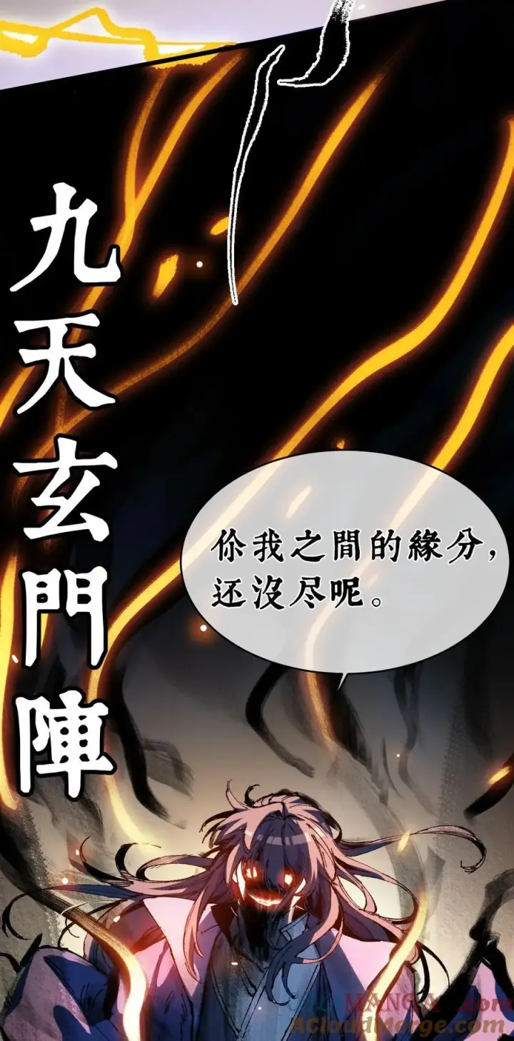 《睁眼后，我的弟子成了女帝大魔头？！》21 修到满意哦图37