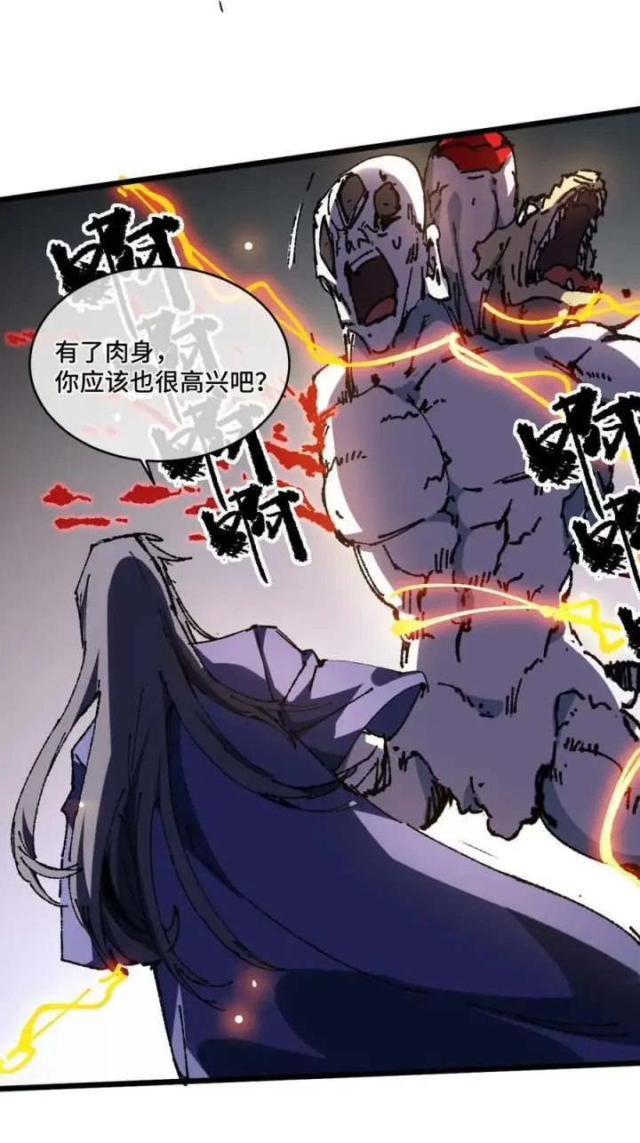 《睁眼后，我的弟子成了女帝大魔头？！》21 修到满意哦图45