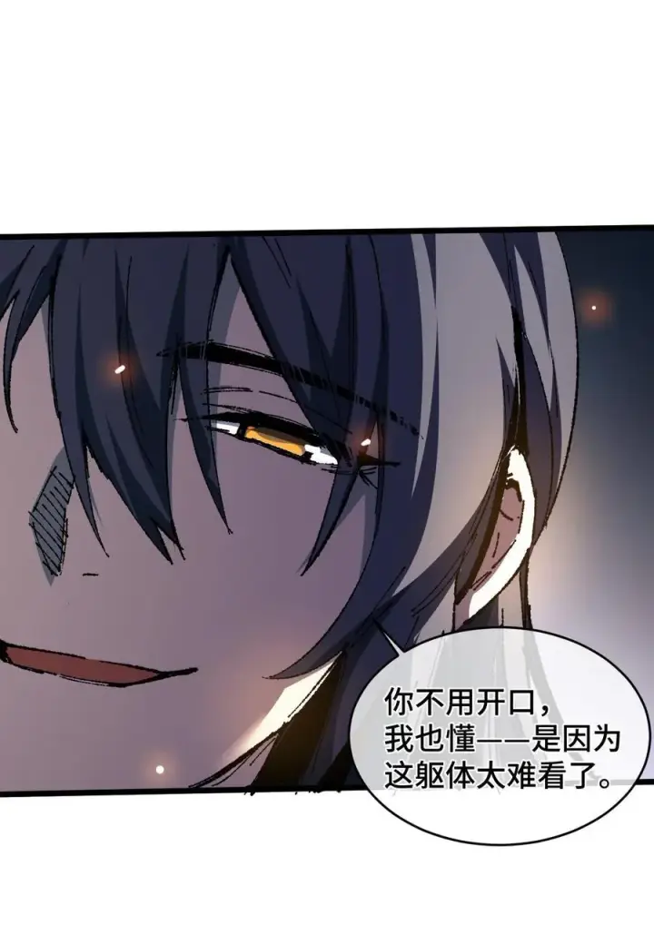 《睁眼后，我的弟子成了女帝大魔头？！》21 修到满意哦图48