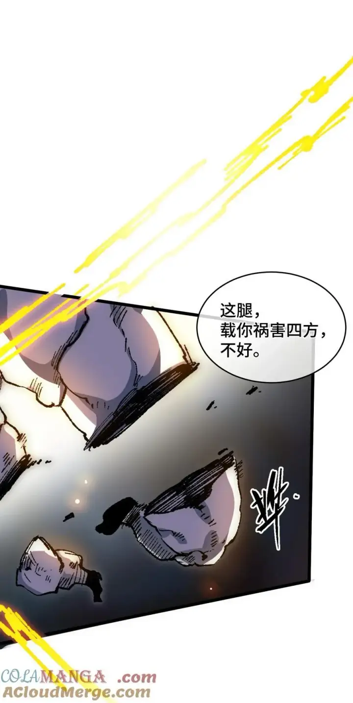 《睁眼后，我的弟子成了女帝大魔头？！》21 修到满意哦图52