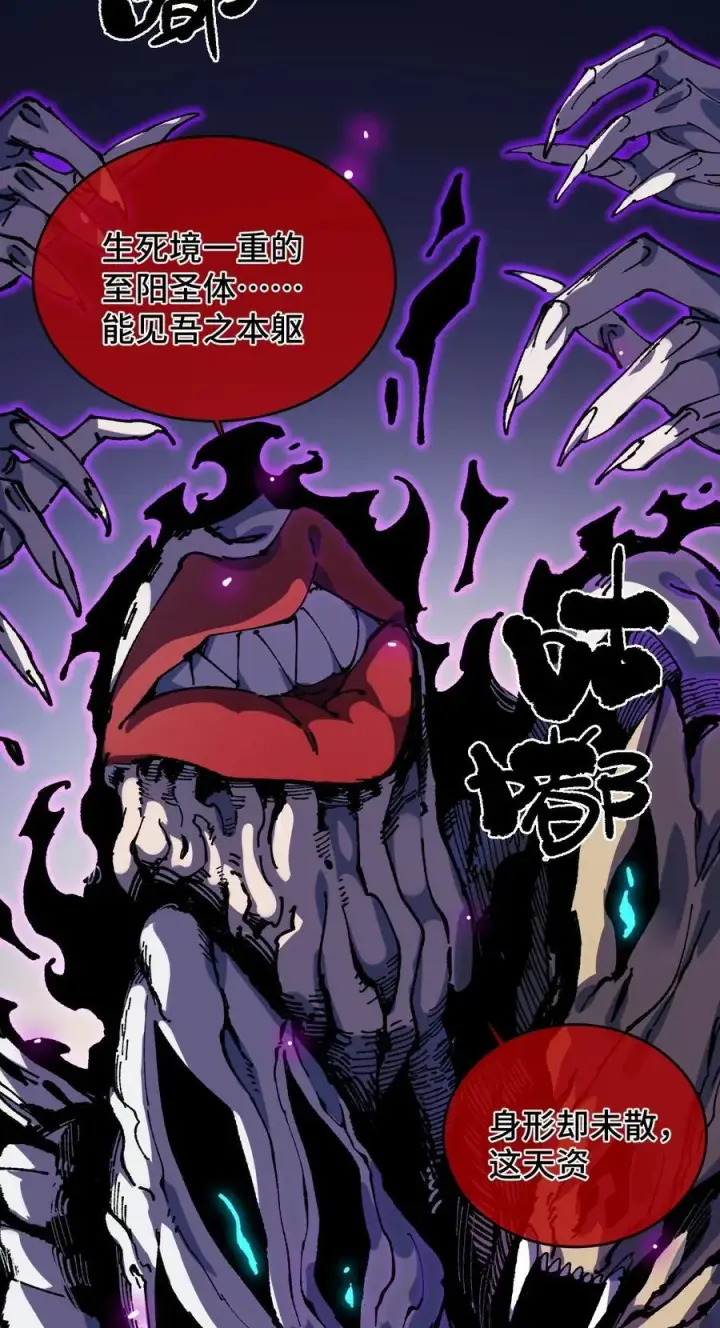 《睁眼后，我的弟子成了女帝大魔头？！》21 修到满意哦图6