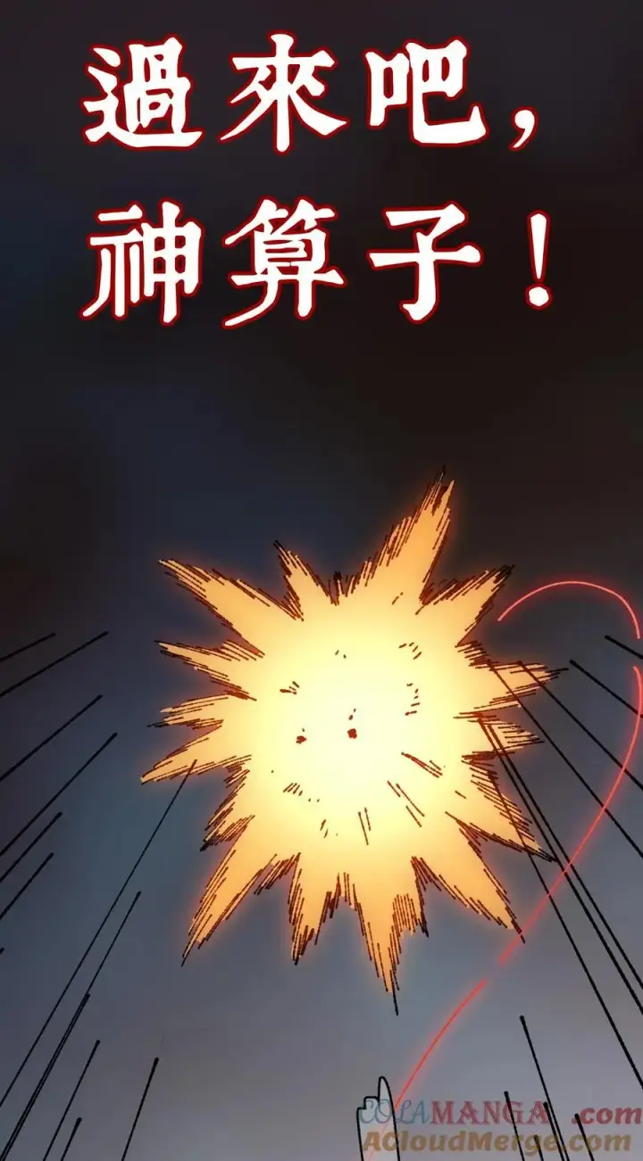 《睁眼后，我的弟子成了女帝大魔头？！》21 修到满意哦图61
