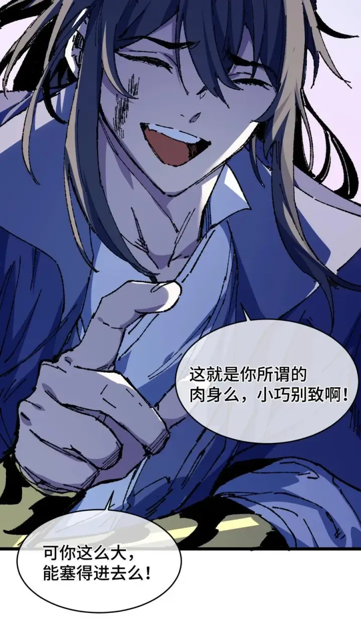 《睁眼后，我的弟子成了女帝大魔头？！》21 修到满意哦图66