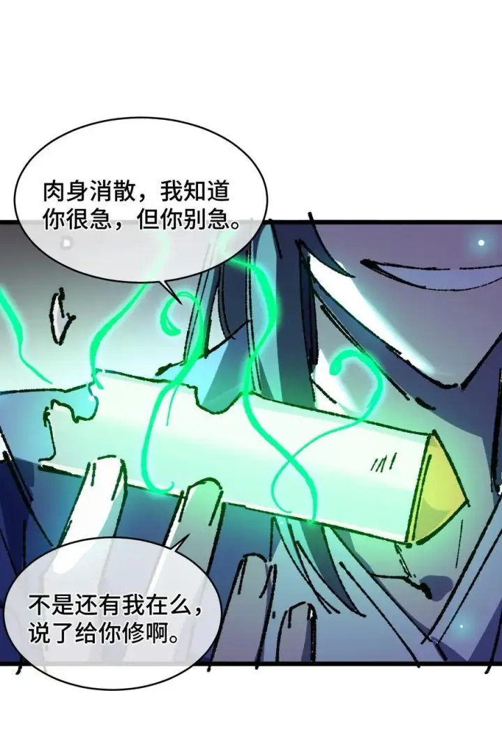 《睁眼后，我的弟子成了女帝大魔头？！》21 修到满意哦图71