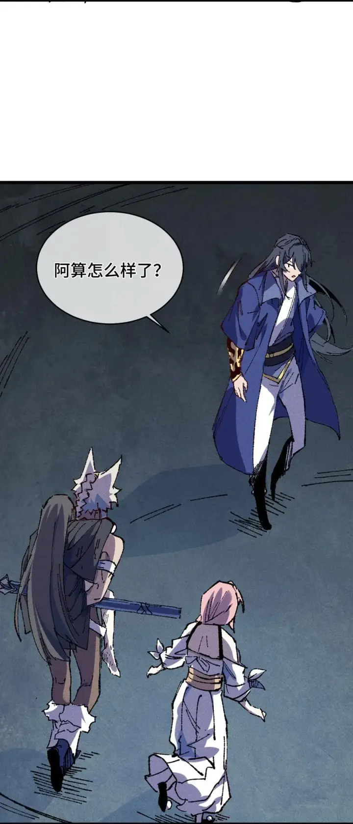 《睁眼后，我的弟子成了女帝大魔头？！》22 肉身重铸图11