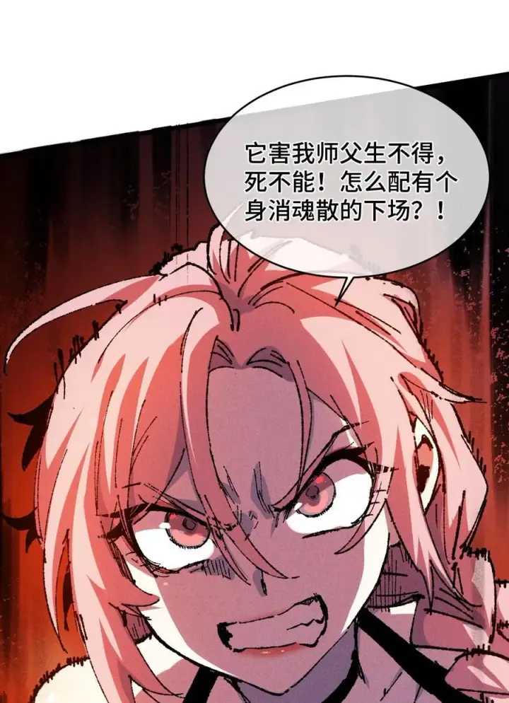 《睁眼后，我的弟子成了女帝大魔头？！》22 肉身重铸图15