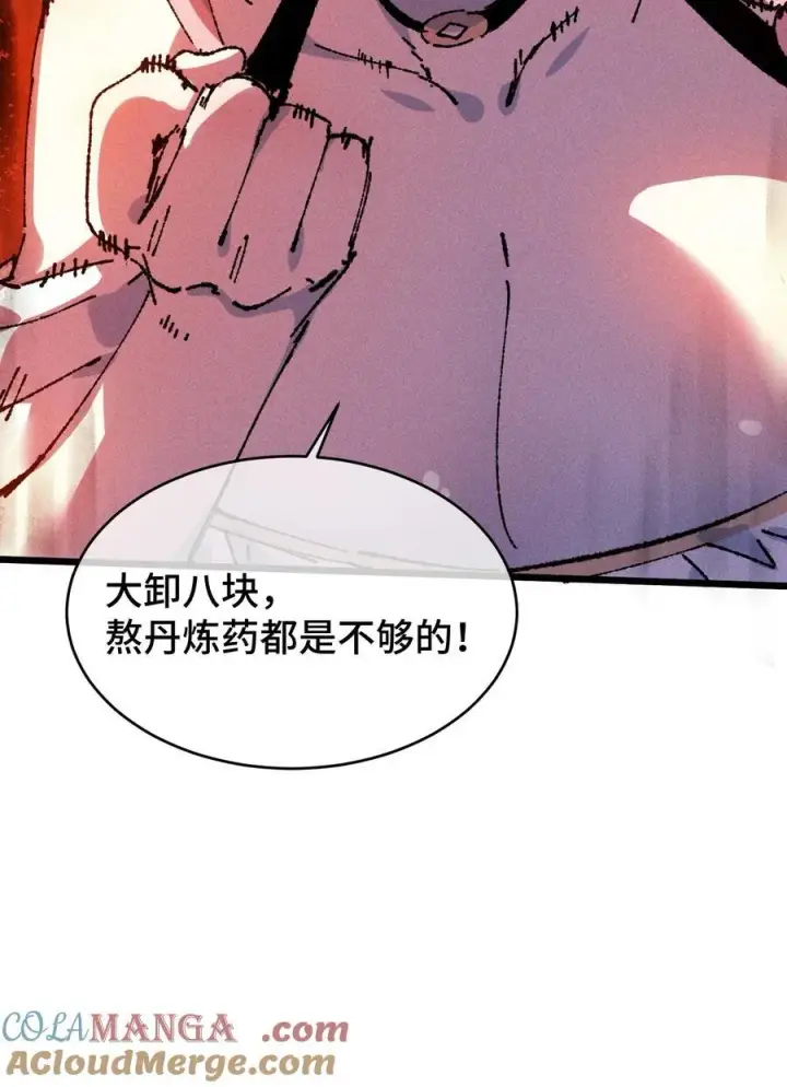 《睁眼后，我的弟子成了女帝大魔头？！》22 肉身重铸图16