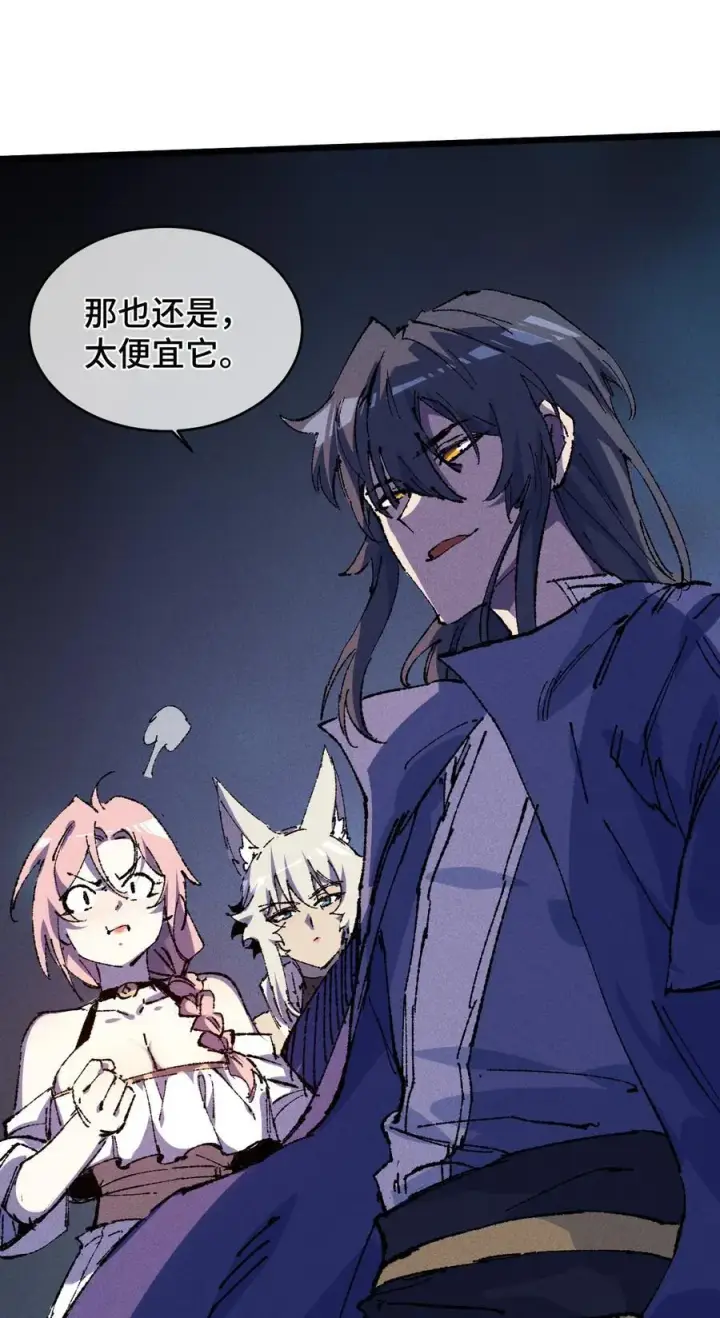 《睁眼后，我的弟子成了女帝大魔头？！》22 肉身重铸图18