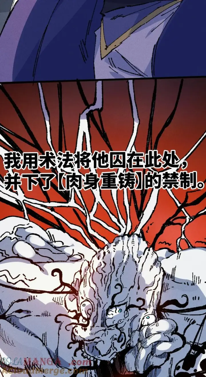 《睁眼后，我的弟子成了女帝大魔头？！》22 肉身重铸图19