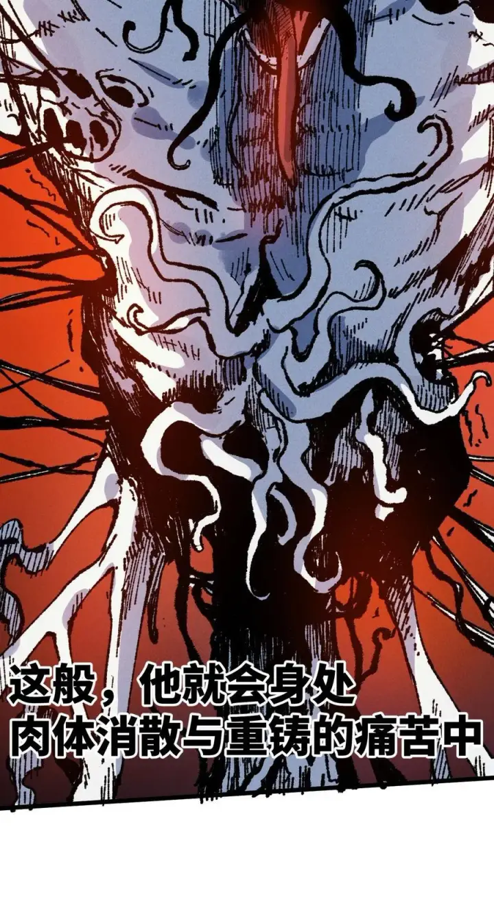 《睁眼后，我的弟子成了女帝大魔头？！》22 肉身重铸图20