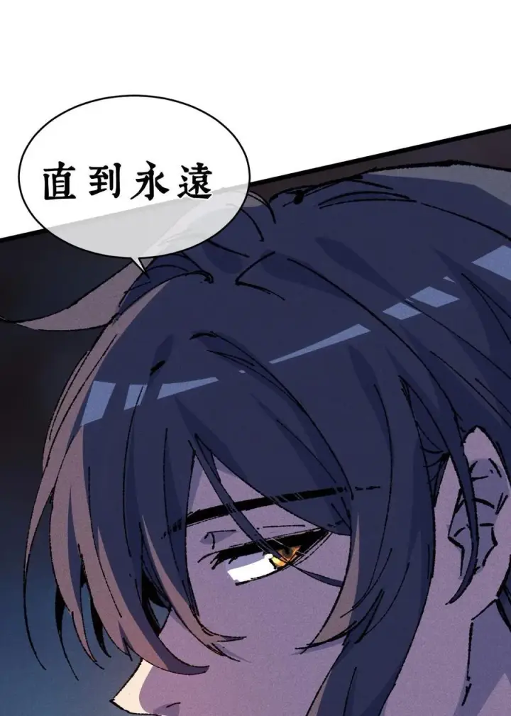 《睁眼后，我的弟子成了女帝大魔头？！》22 肉身重铸图21