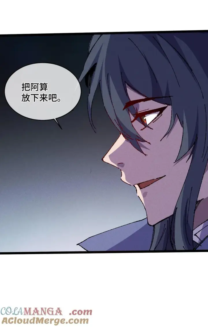 《睁眼后，我的弟子成了女帝大魔头？！》22 肉身重铸图28