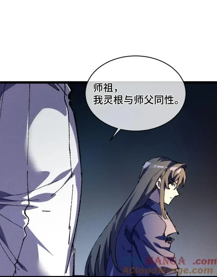 《睁眼后，我的弟子成了女帝大魔头？！》22 肉身重铸图37