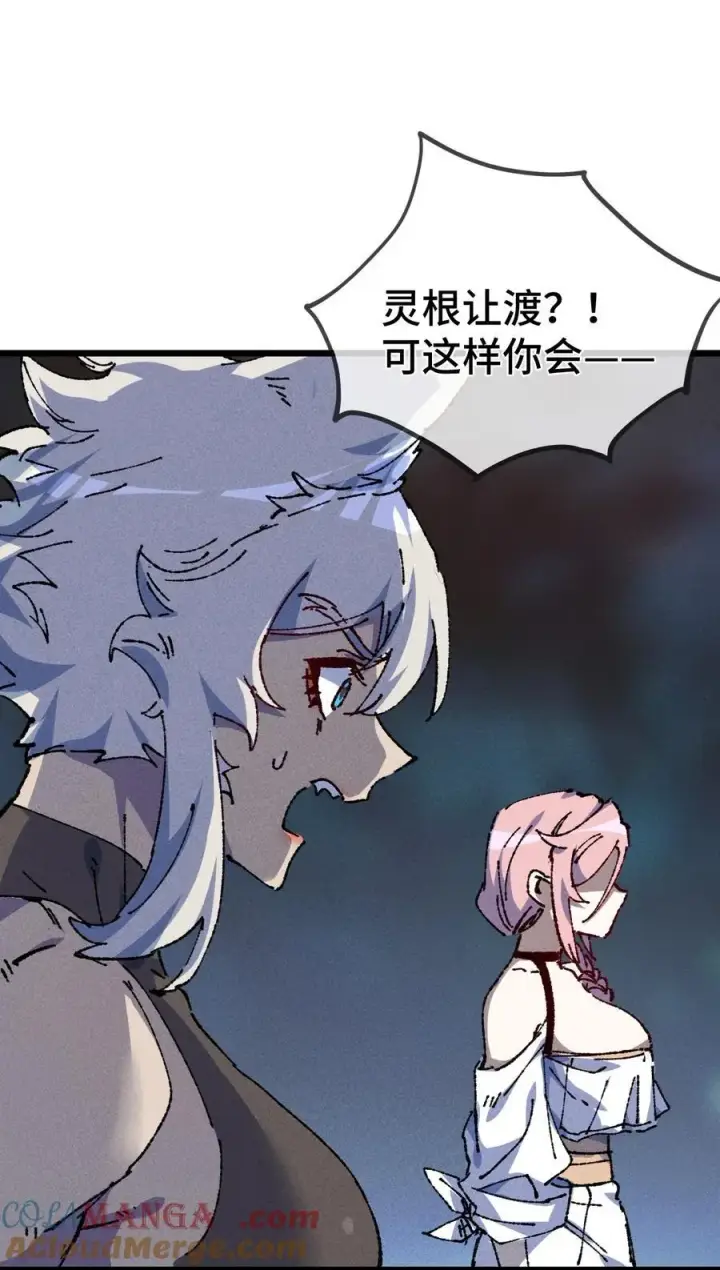 《睁眼后，我的弟子成了女帝大魔头？！》22 肉身重铸图40