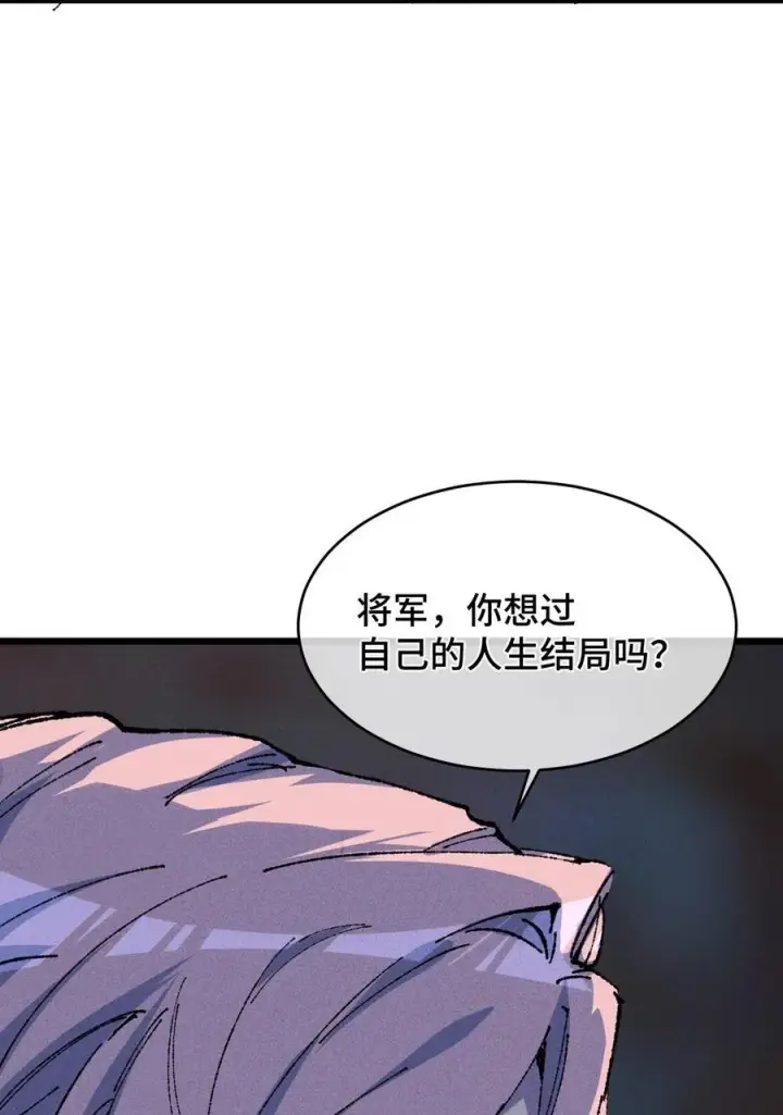 《睁眼后，我的弟子成了女帝大魔头？！》22 肉身重铸图41