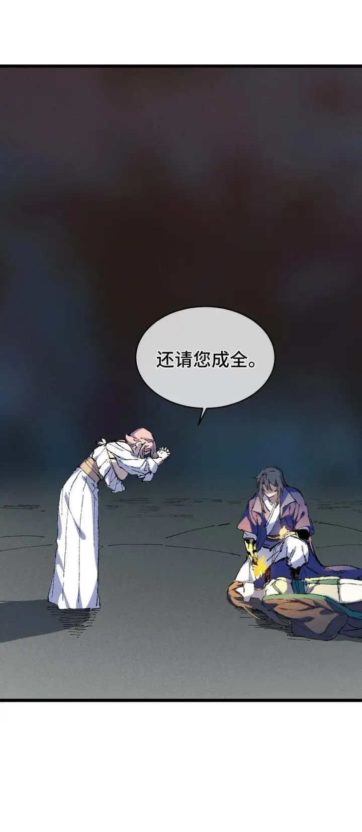 《睁眼后，我的弟子成了女帝大魔头？！》22 肉身重铸图47