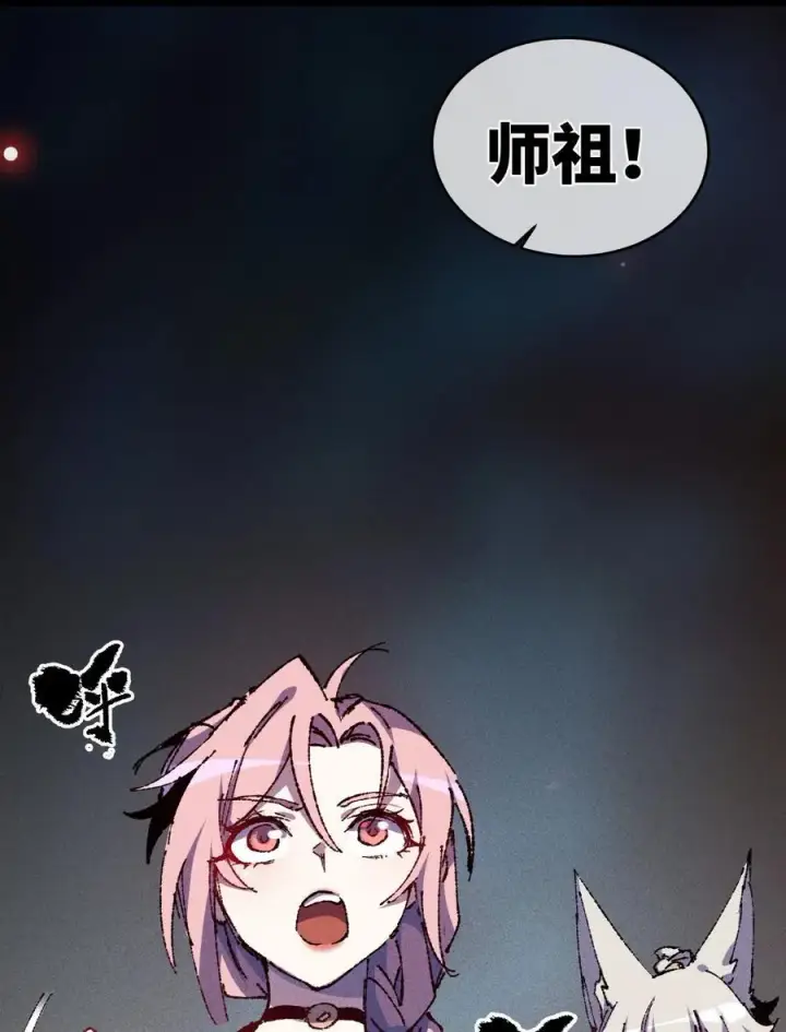 《睁眼后，我的弟子成了女帝大魔头？！》22 肉身重铸图5