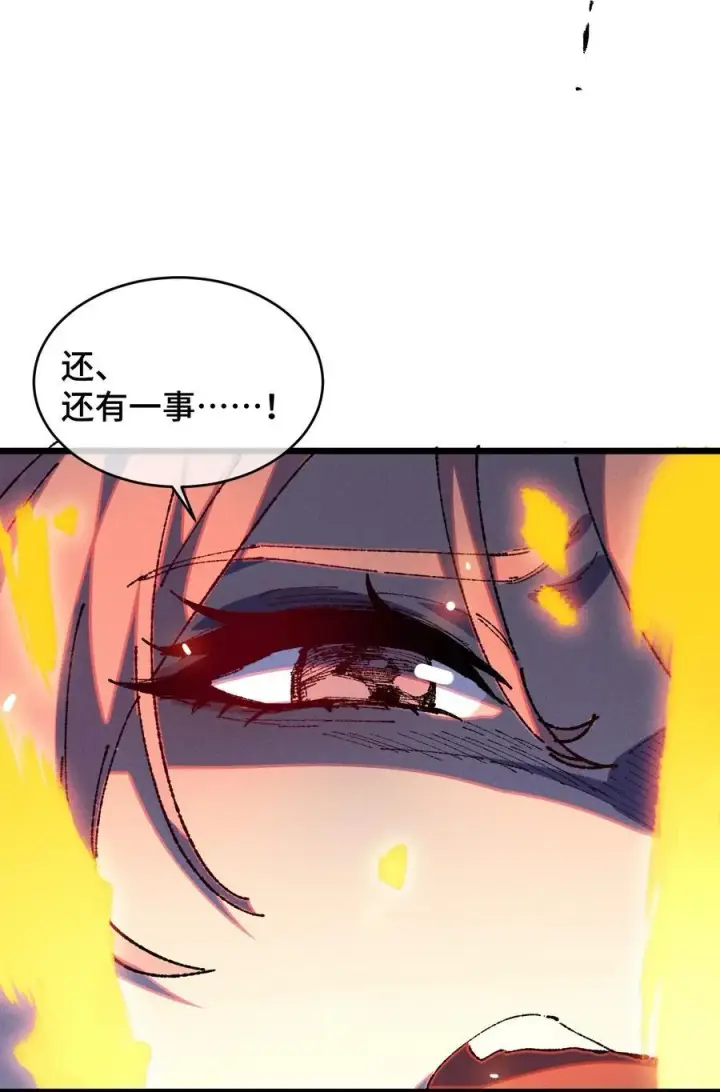 《睁眼后，我的弟子成了女帝大魔头？！》22 肉身重铸图50
