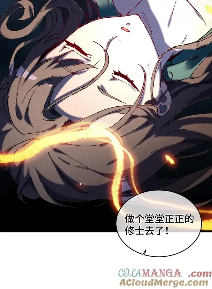 《睁眼后，我的弟子成了女帝大魔头？！》22 肉身重铸图52