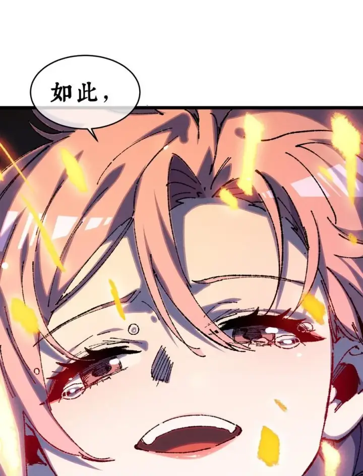 《睁眼后，我的弟子成了女帝大魔头？！》22 肉身重铸图53