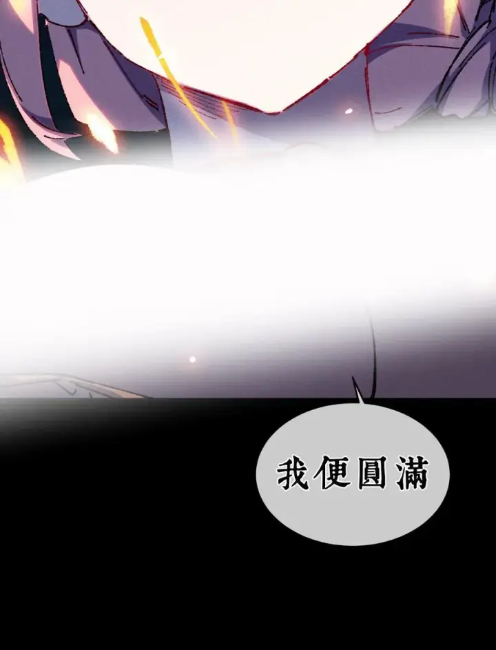 《睁眼后，我的弟子成了女帝大魔头？！》22 肉身重铸图54