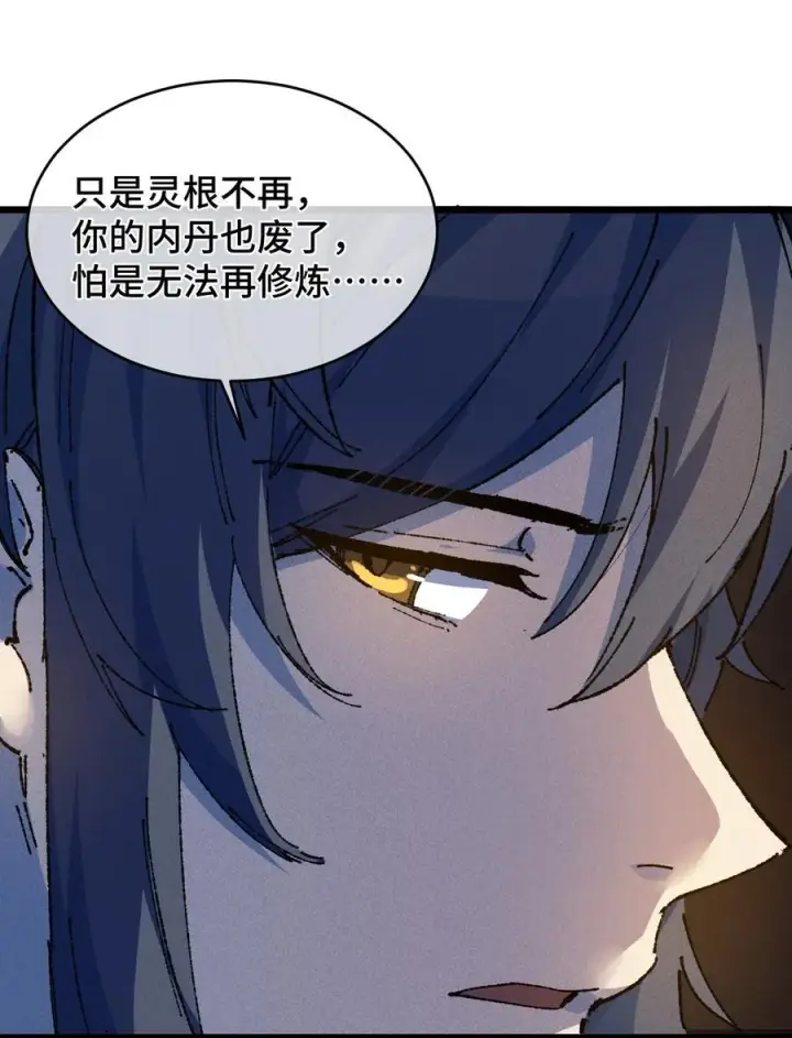 《睁眼后，我的弟子成了女帝大魔头？！》22 肉身重铸图62