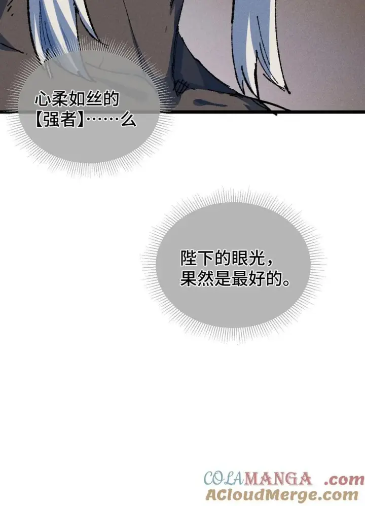 《睁眼后，我的弟子成了女帝大魔头？！》22 肉身重铸图67