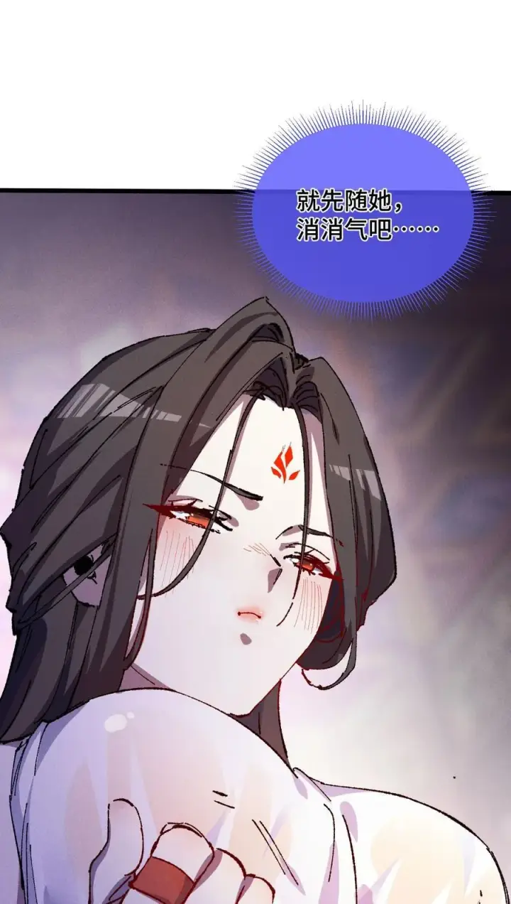 《睁眼后，我的弟子成了女帝大魔头？！》23 唠点真心话图21