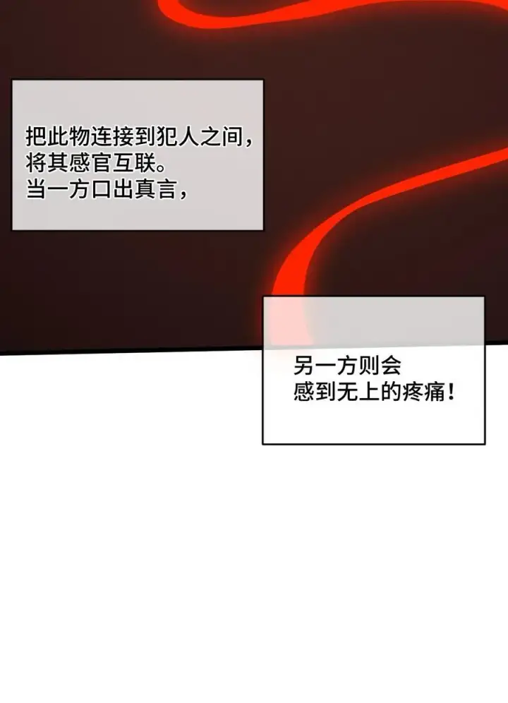 《睁眼后，我的弟子成了女帝大魔头？！》23 唠点真心话图27
