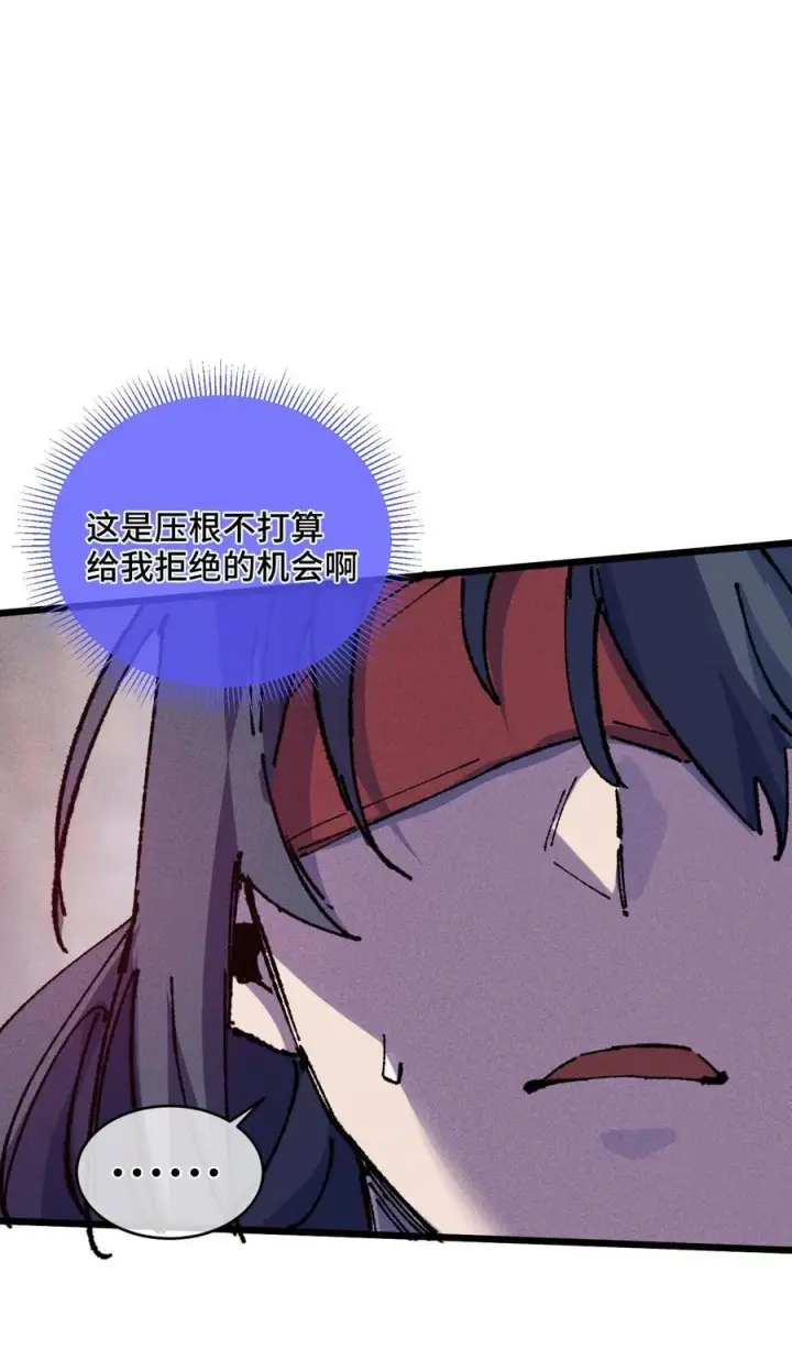 《睁眼后，我的弟子成了女帝大魔头？！》23 唠点真心话图32