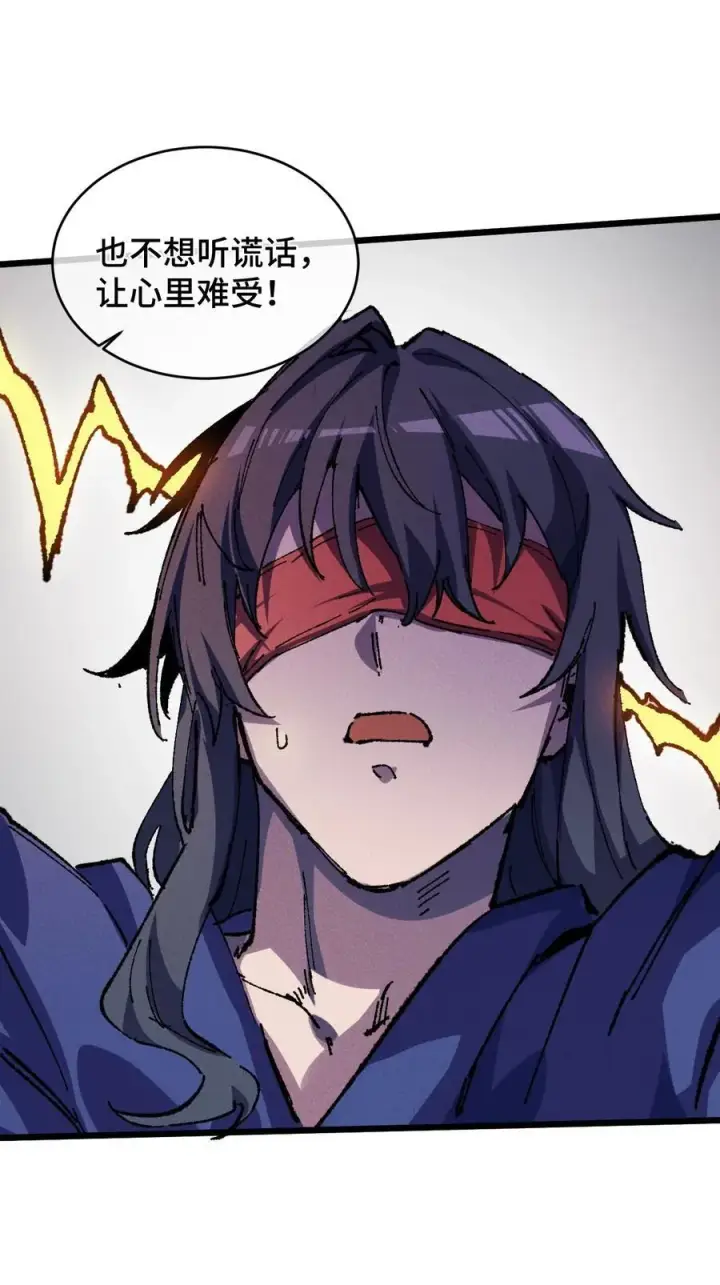 《睁眼后，我的弟子成了女帝大魔头？！》23 唠点真心话图38