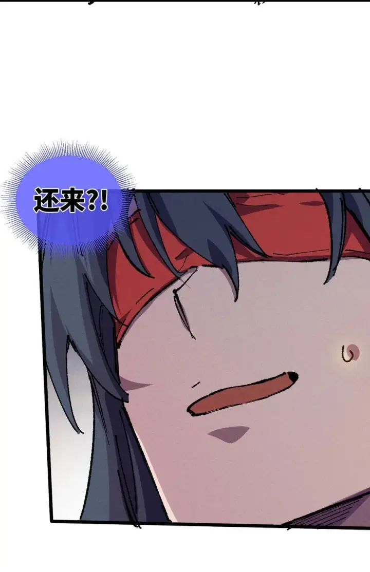 《睁眼后，我的弟子成了女帝大魔头？！》23 唠点真心话图42
