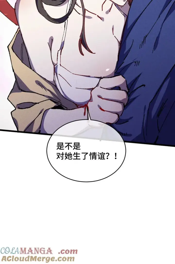 《睁眼后，我的弟子成了女帝大魔头？！》23 唠点真心话图52