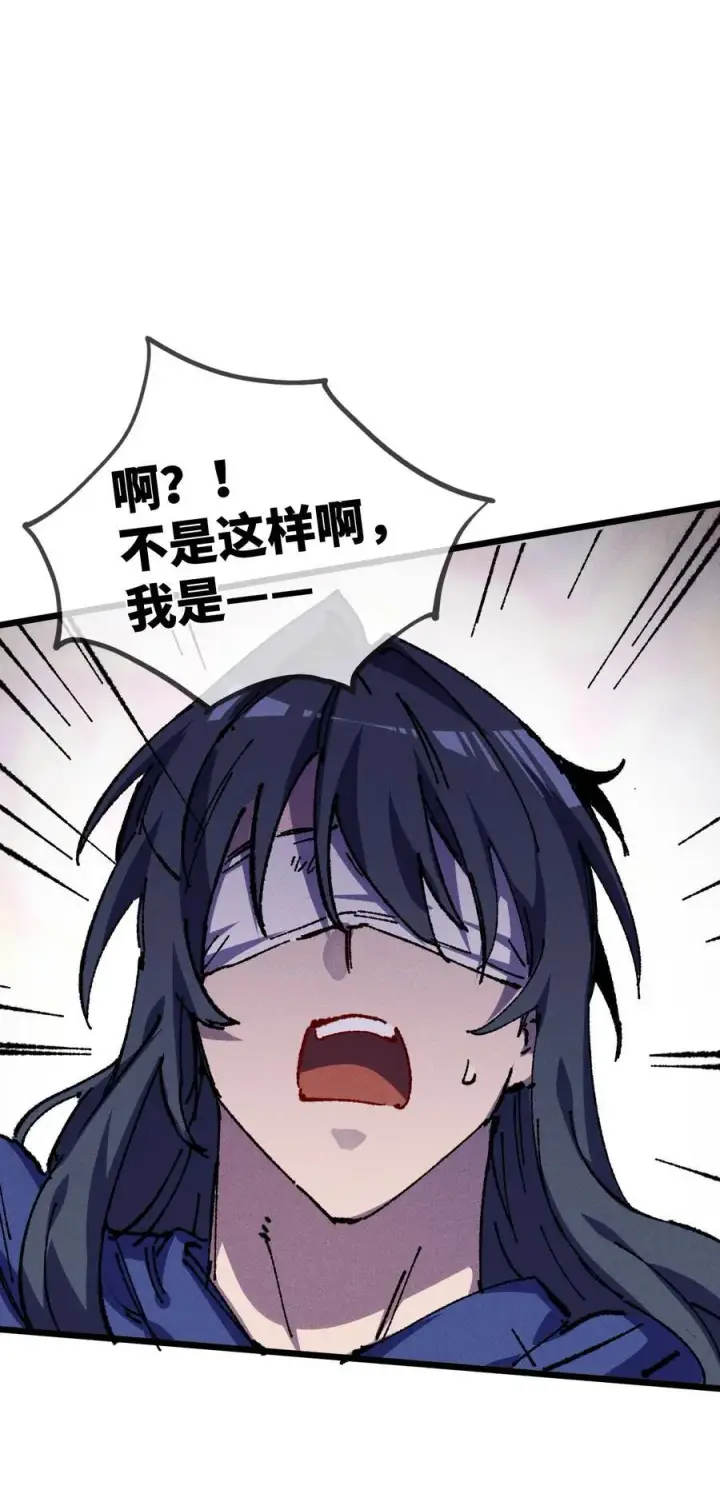 《睁眼后，我的弟子成了女帝大魔头？！》23 唠点真心话图53