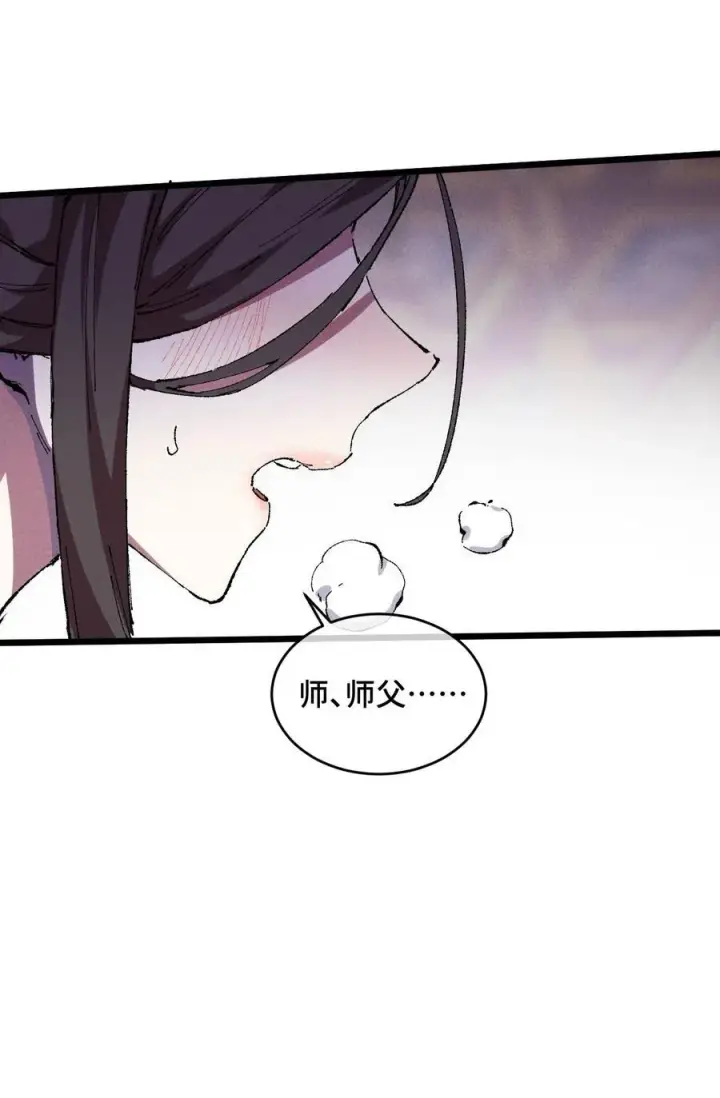 《睁眼后，我的弟子成了女帝大魔头？！》23 唠点真心话图56