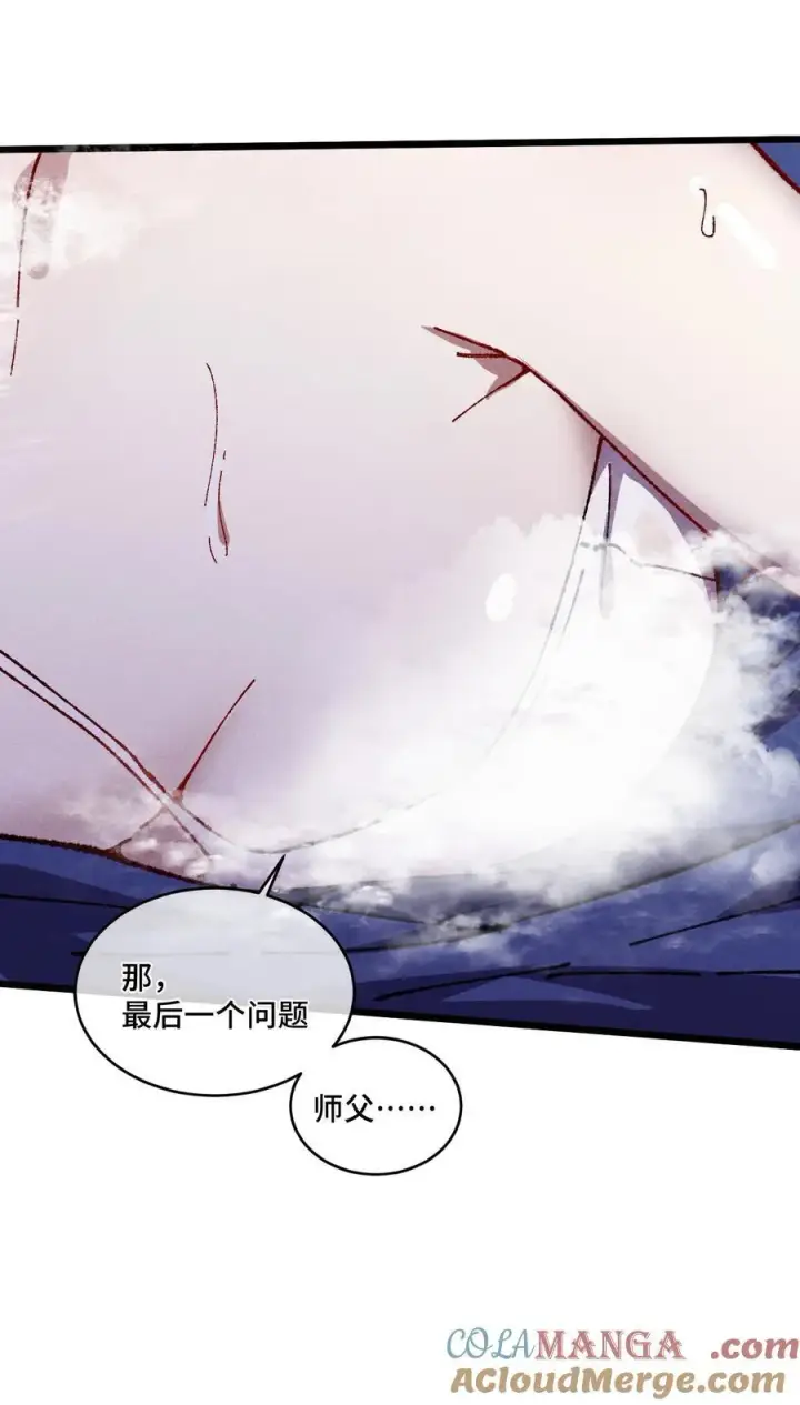 《睁眼后，我的弟子成了女帝大魔头？！》23 唠点真心话图61
