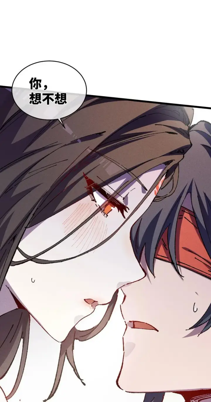 《睁眼后，我的弟子成了女帝大魔头？！》23 唠点真心话图62
