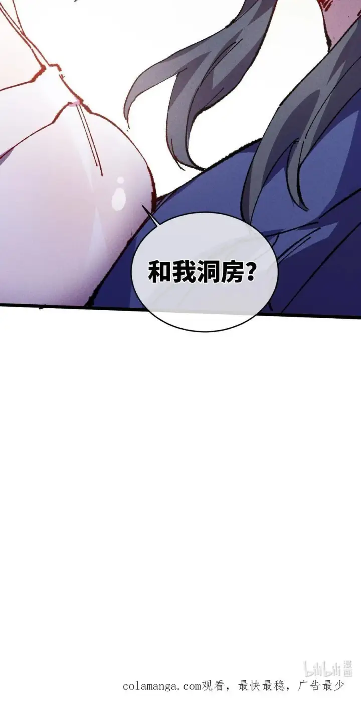 《睁眼后，我的弟子成了女帝大魔头？！》23 唠点真心话图63