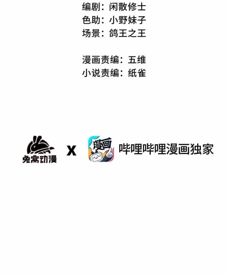 《睁眼后，我的弟子成了女帝大魔头？！》25 真男人全点平A图3