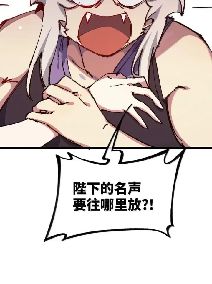 《睁眼后，我的弟子成了女帝大魔头？！》26 力大砖飞图11