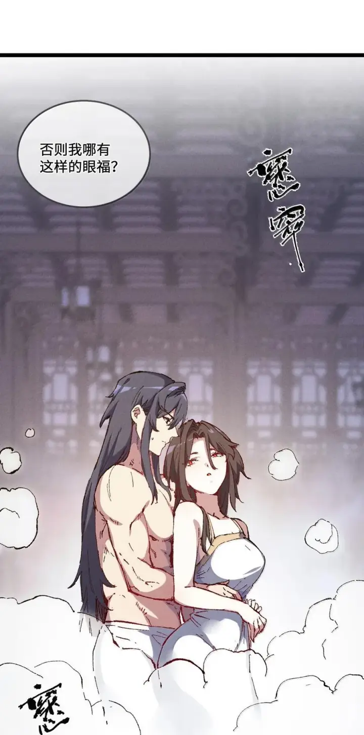 《睁眼后，我的弟子成了女帝大魔头？！》26 力大砖飞图15