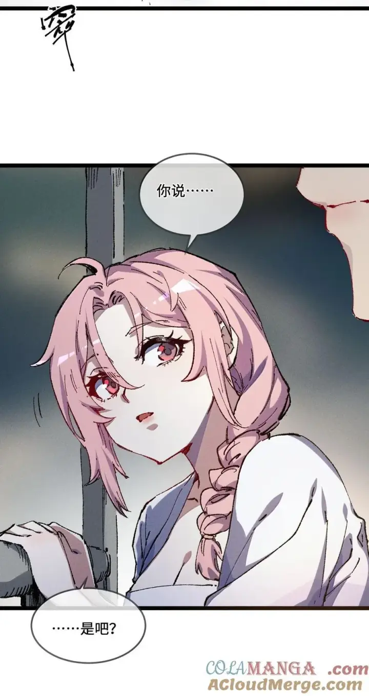 《睁眼后，我的弟子成了女帝大魔头？！》26 力大砖飞图16