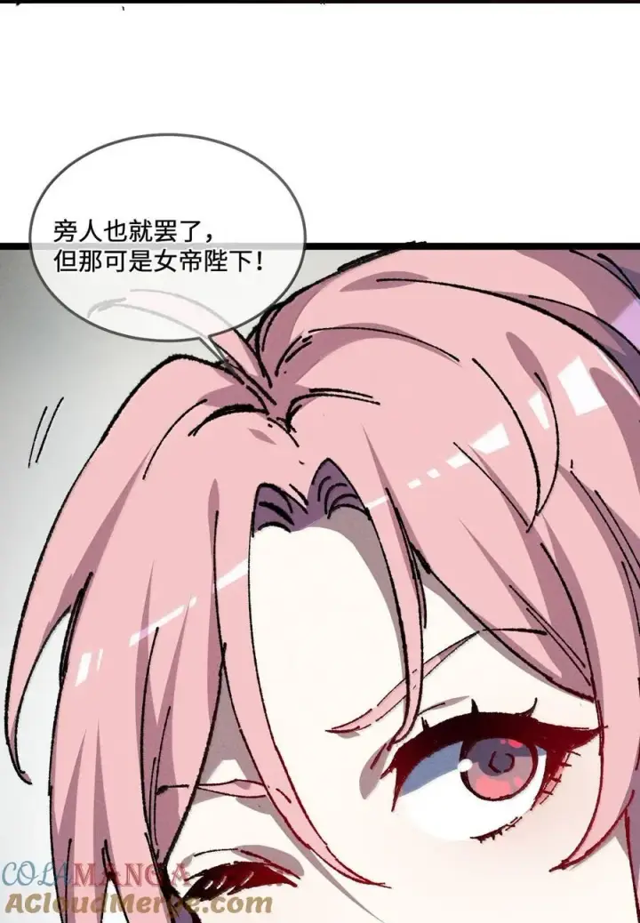 《睁眼后，我的弟子成了女帝大魔头？！》26 力大砖飞图22