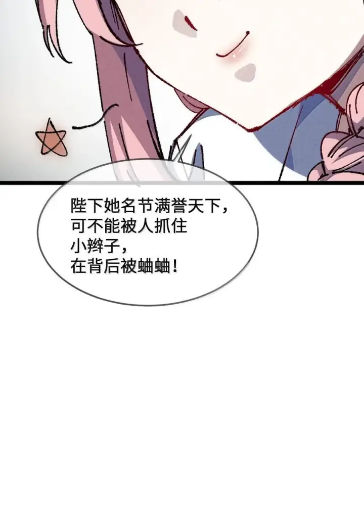 《睁眼后，我的弟子成了女帝大魔头？！》26 力大砖飞图23