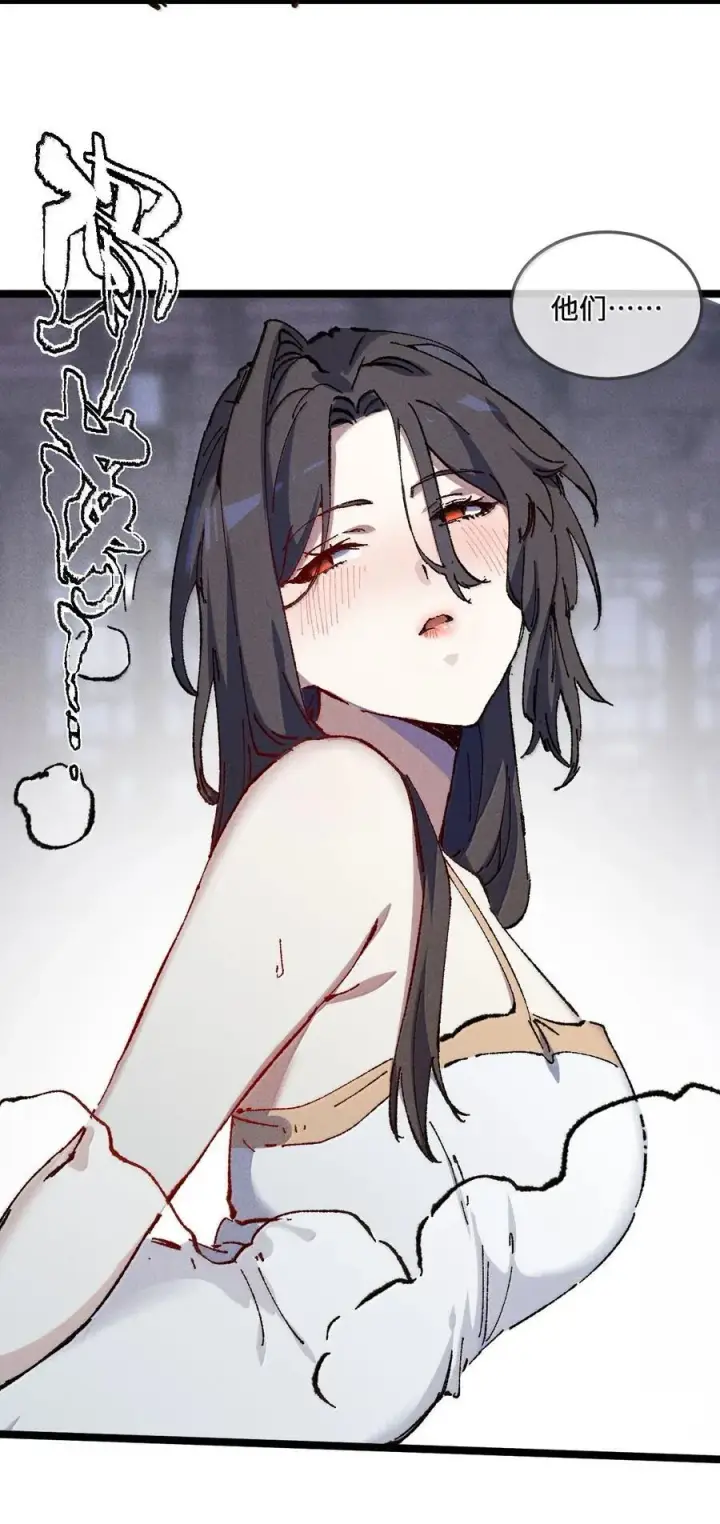 《睁眼后，我的弟子成了女帝大魔头？！》26 力大砖飞图26