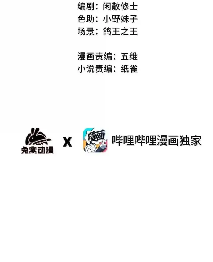 《睁眼后，我的弟子成了女帝大魔头？！》26 力大砖飞图3